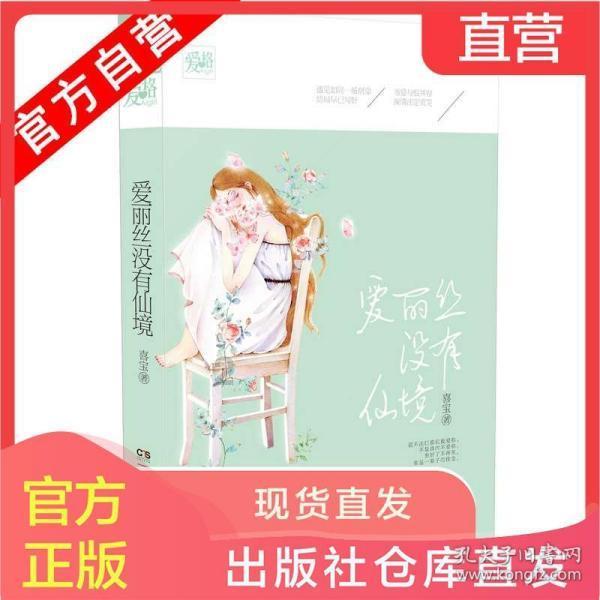 救援受困的长颈鹿